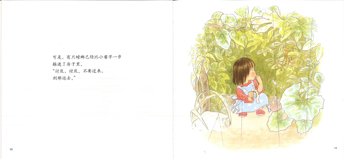 叶子小屋 (06),绘本,绘本故事,绘本阅读,故事书,童书,图画书,课外阅读